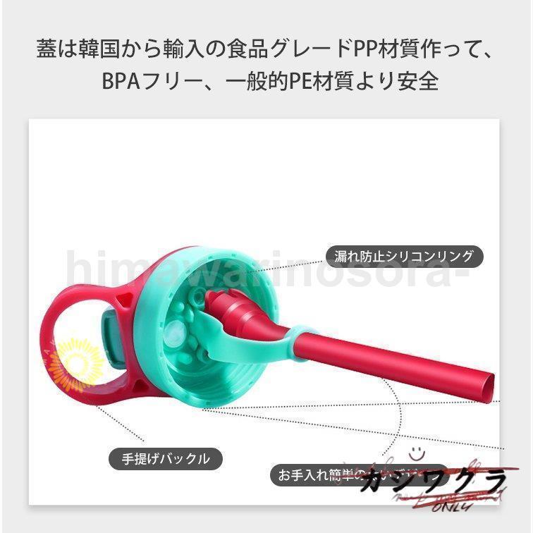 ウォーター ボトル 水筒 プラスチック ストロー 480ml BPAフリー 洗いやすい 大容量 PC ワンタッチボトル 子供 こども 男の子 女の子 |  | 05
