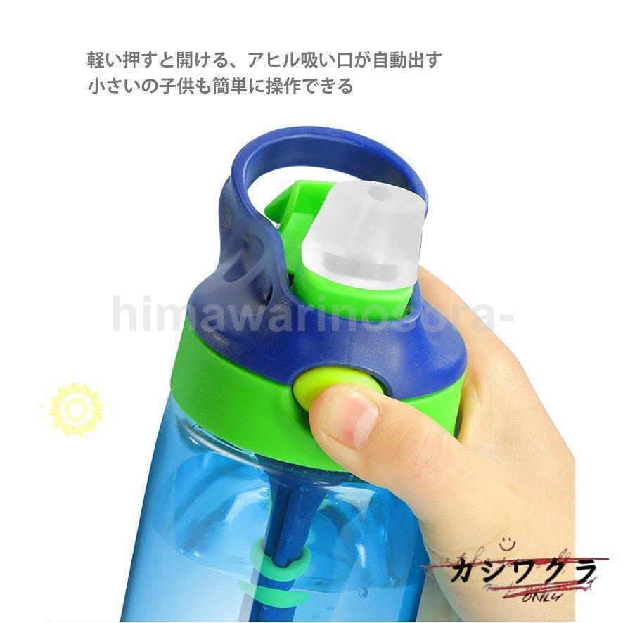 ウォーター ボトル 水筒 プラスチック ストロー 480ml BPAフリー 洗いやすい 大容量 PC ワンタッチボトル 子供 こども 男の子 女の子 |  | 07