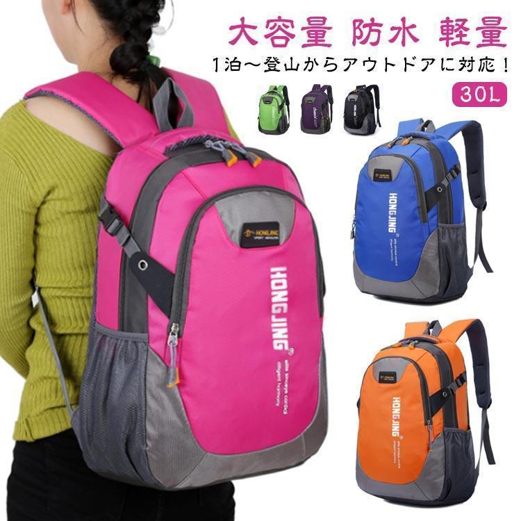 登山 リュック 防水 30L リックサック 防災リュック バックパック 撥水 30L 登山 メンズ レディース 軽量 リュック キャンプ 通学 登山リ | ブランド登録なし