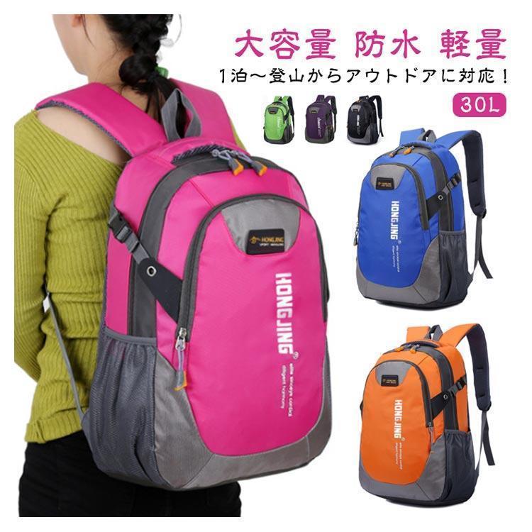 登山 リュック 防水 30L リックサック 防災リュック バックパック 撥水 30L 登山 メンズ レディース 軽量 リュック キャンプ 通学 登山リ | ブランド登録なし | 05