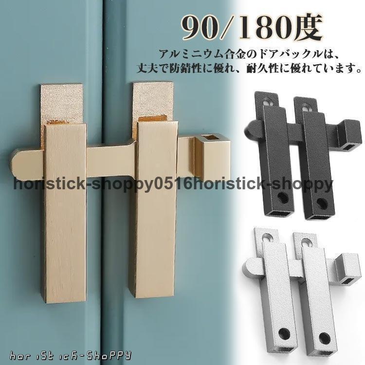 9180度 鍵 ドアバックル 引き戸 ドアバックル 合金 ドアロック 兼用 ドア留め金ロック スライディングドア フリップラッチロック ロック 後付け | ブランド登録なし | 05