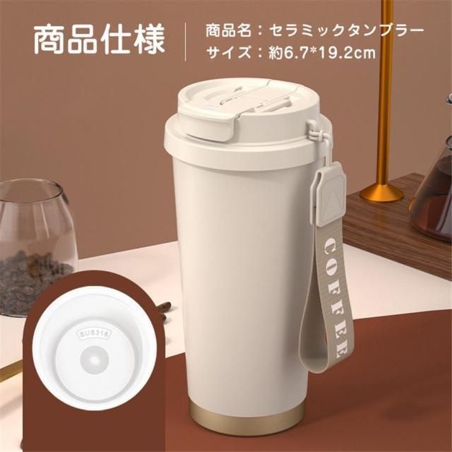 タンブラー セラミックタンブラー 水筒 セラミックコーティング ストロー付き ボトル 蓋付き こぼれない 持ち運び 真空断熱 大容量 保温 保冷 軽量 | ブランド登録なし | 17