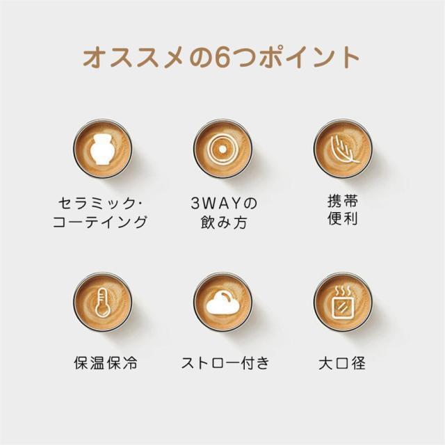 タンブラー セラミックタンブラー 水筒 セラミックコーティング ストロー付き ボトル 蓋付き こぼれない 持ち運び 真空断熱 大容量 保温 保冷 軽量 | ブランド登録なし | 04