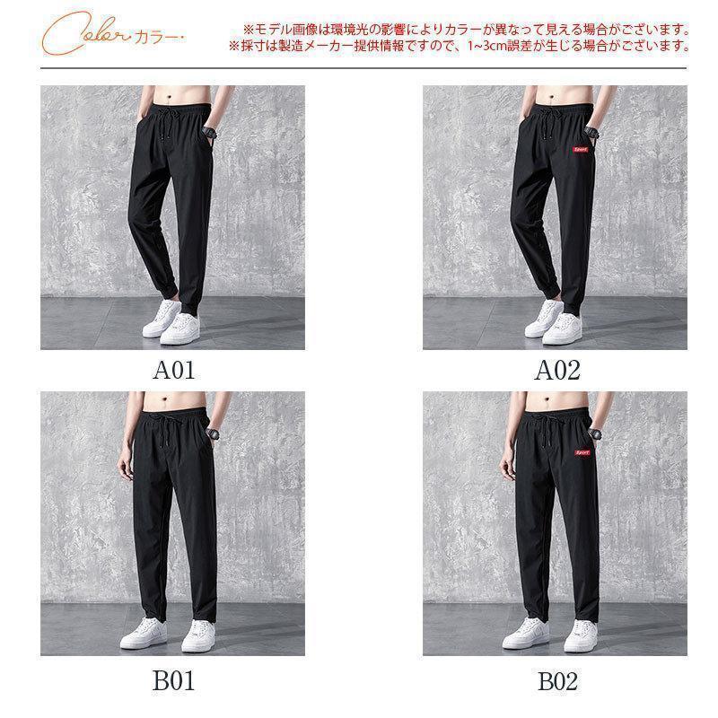 ジョガーパンツ アイスシルクパンツ メンズ 接触冷感パンツ 冷感パンツ アイスシルク スウェットパンツ 薄手 速乾 涼しい スポーツ ストレッチ 無地 | ブランド登録なし | 07