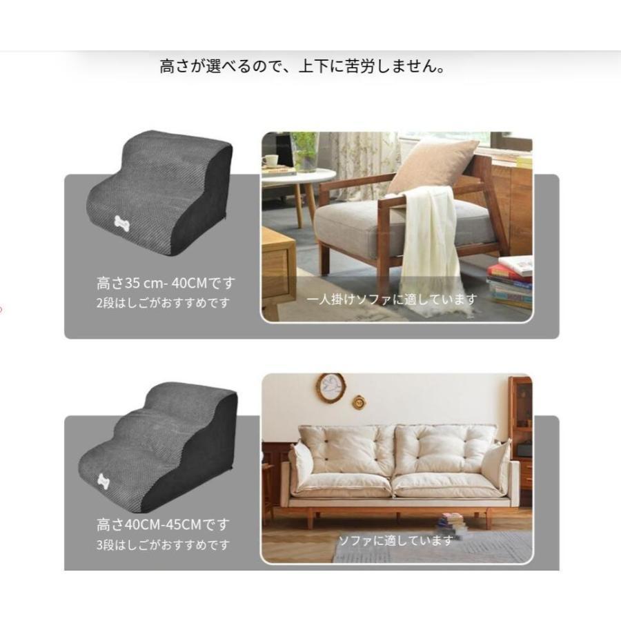 ドッグステップ 2段 3段 4段 ソファー 階段 犬 猫 洗える ペットステップ ドックステップ 犬用階段 犬用 段差 ソファ | ブランド登録なし | 08