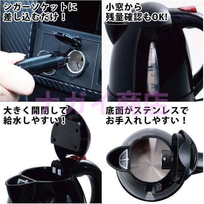 車用ケトル トラック用ポット カーケトル カーポット 12V￥/24V 車載湯沸かし 大型車 1L ジェットイノウエ お湯 旅行 車 自動運転 | ブランド登録なし | 06