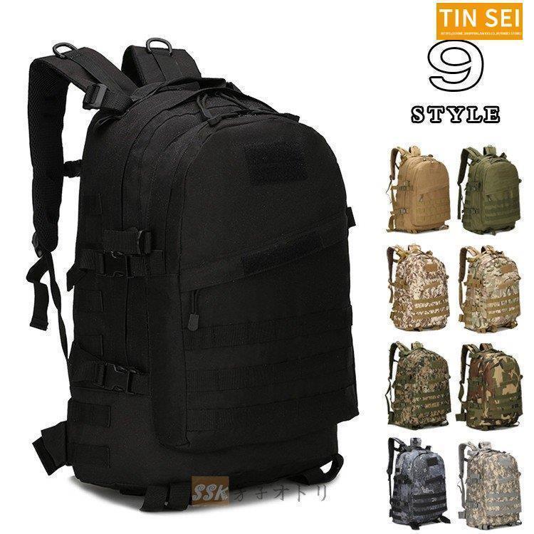 旅行バッグ リュック メンズ 40L リュックサック レディース バックパック 登山リュック 迷彩 登山 旅行 遠足 アウトドア 軽量 | ブランド登録なし