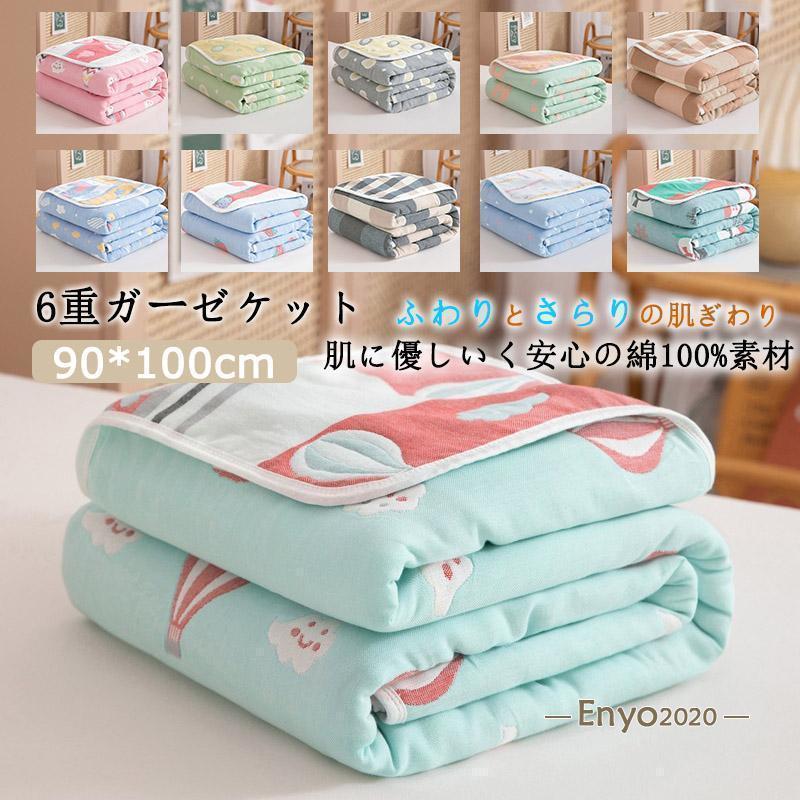 ガーゼケット オシャレ 高級 6重織ガーゼ 綿100% タオルケット 肌掛け バスタオル タオルケット ガーゼ ふわふわ 軽量 ひんやり 冷感 洗える | ブランド登録なし