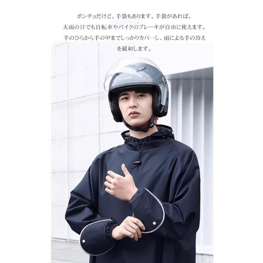 レインコート 自転車 レインポンチョ 大きいサイズ 通学 レディース メンズ | ブランド登録なし | 06