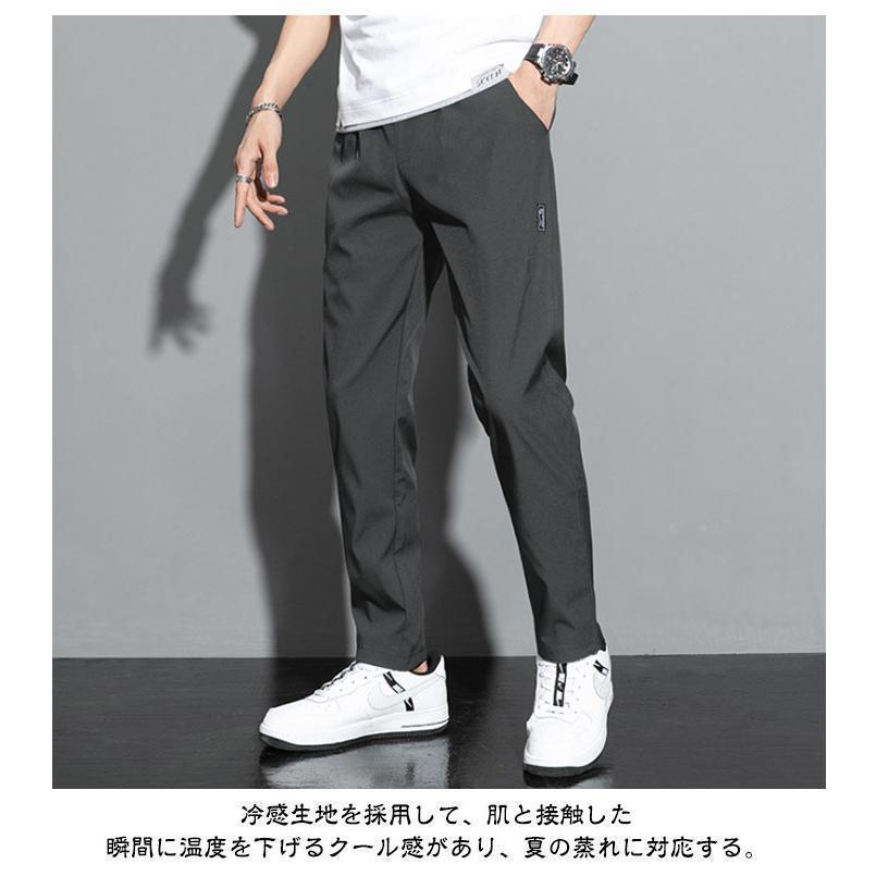 2枚セット アイスシルクパンツ メンズ 接触冷感 パンツ ストレッチパンツ 夏 薄手 速乾 長ズボン 夏服 uvカット 涼しい きれいめ 乾きやすい | ブランド登録なし | 12