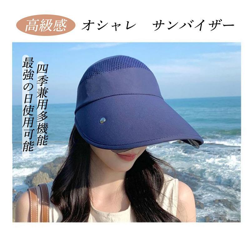 サンバイザー レディース つば広帽子 全顔覆う 紫外線対策 花粉症防止 フェイスカバー キャップ 自転車 UVカット 日焼け止め | ブランド登録なし | 08