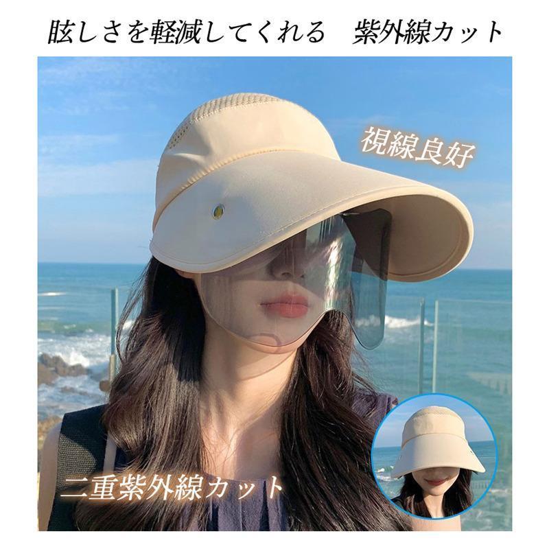 サンバイザー レディース つば広帽子 全顔覆う 紫外線対策 花粉症防止 フェイスカバー キャップ 自転車 UVカット 日焼け止め | ブランド登録なし | 10
