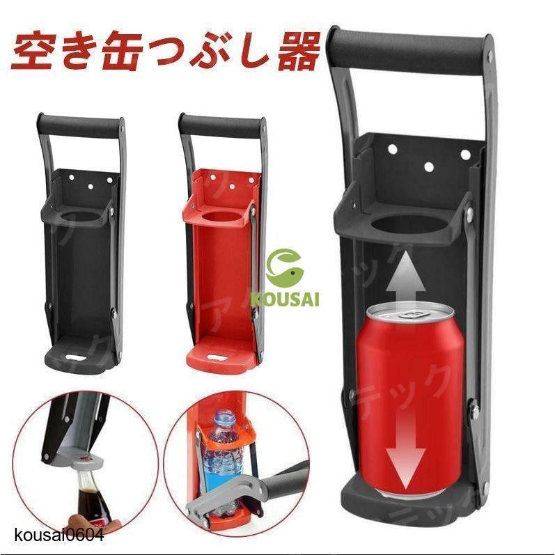 16oz 500ML 空き缶つぶし器 あき缶つぶし器 ペットボトル つぶし器 かんつぶし機 缶クラッシャー ソーダ ビール缶 缶 潰し スプレー缶 | ブランド登録なし