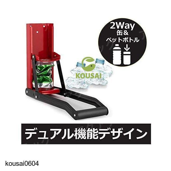 16oz 500ML 空き缶つぶし器 あき缶つぶし器 ペットボトル つぶし器 かんつぶし機 缶クラッシャー ソーダ ビール缶 缶 潰し スプレー缶 | ブランド登録なし | 03