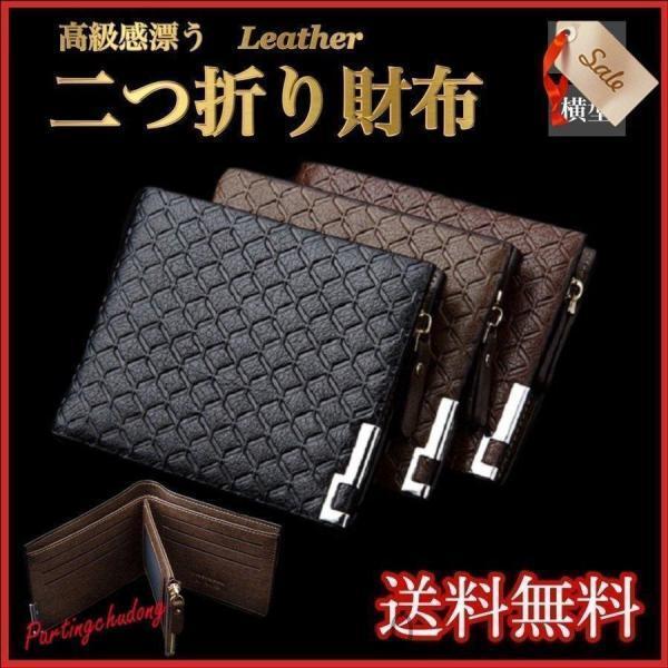 財布 メンズ 二つ折り財布 薄い 安い 40代 50代 コンパクト 革 札入れ カード入れ おしゃれ 小銭入れ 使いやすい 柄 PVCレザー ミニ財布 | ブランド登録なし