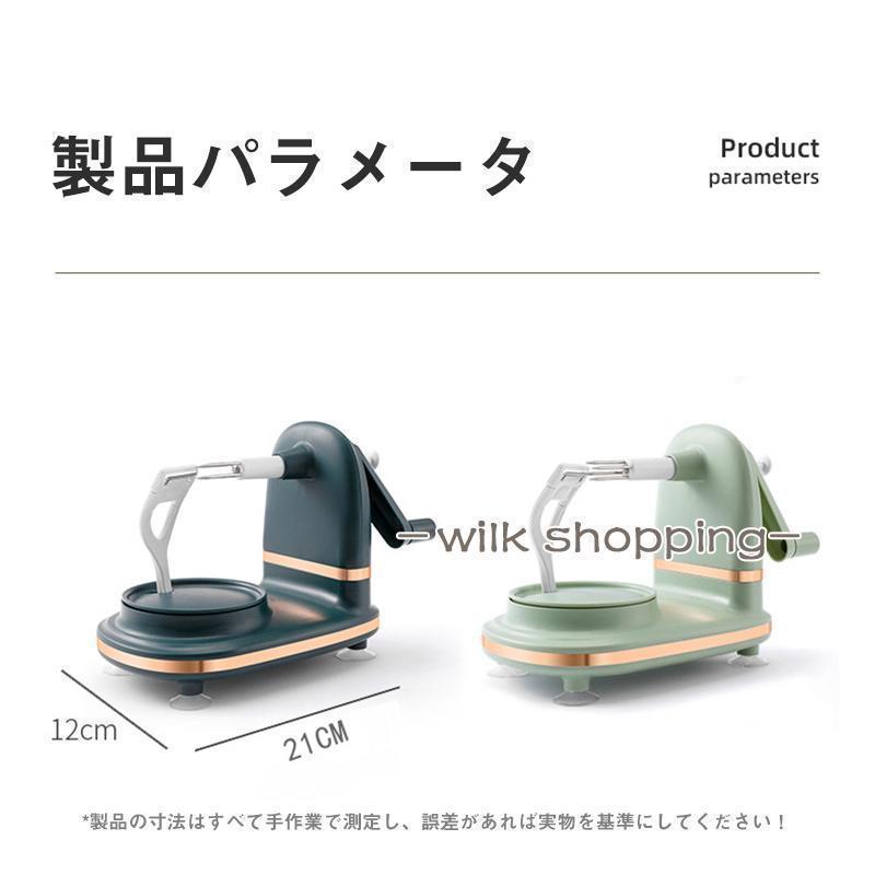 多機能 手回しリンゴ皮むき機 家庭用 フルーツ皮むき器 ステンレス鋼自動回転皮むき機 キッチン皮むき ツール 梨 じゃがいも用 台所用品キッチン | ブランド登録なし | 07