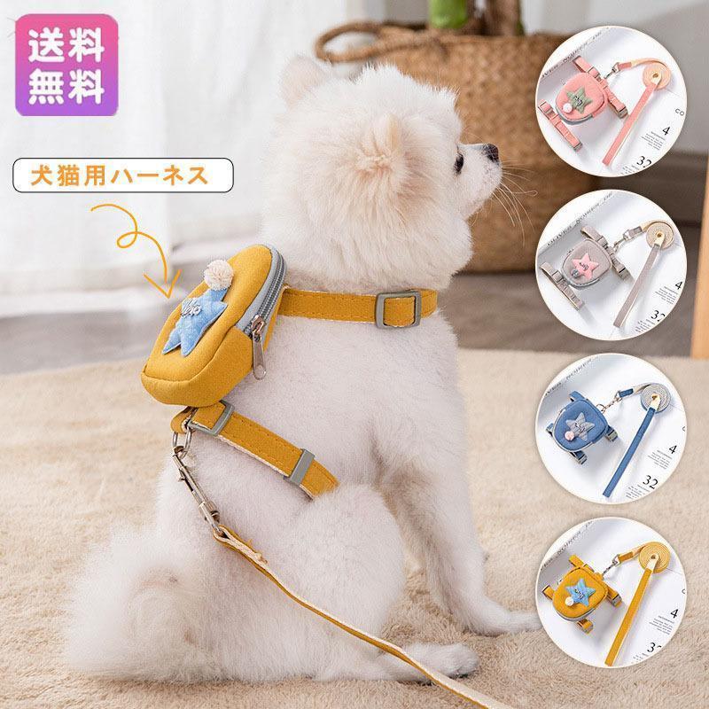 犬 猫 ハーネス 犬ハーネス 犬用ハーネス 犬のハーネス おしゃれ かわいい リード 子犬 小型犬 中型犬 脱げない 犬ハーネスリードセット リボン | ブランド登録なし