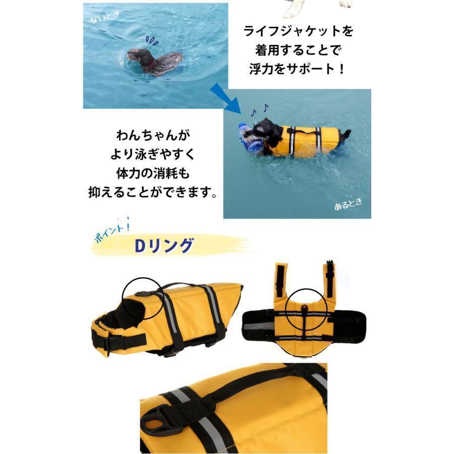 犬 ライフジャケット 犬用ライフジャケット/犬用浮き輪 犬/ワンちゃん/ペットライフジャケット 浮き輪 海や川などの水遊びに適！安心 安全 事故防止 | ブランド登録なし | 05