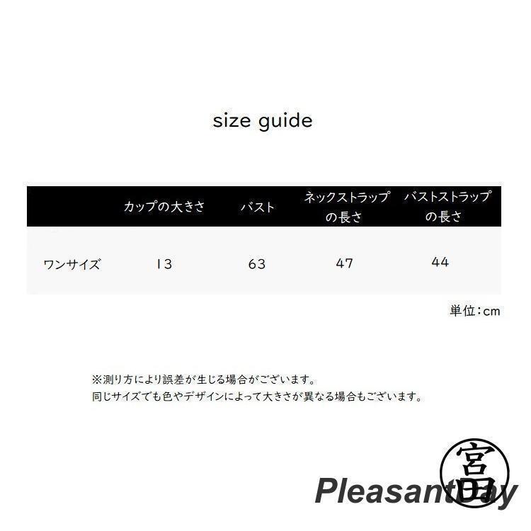 水着 ビキニ のみ 単品 レディース 女性 婦人 スイムウェア ホルターネック カップ付き パッド付 ネット メッシュ 編み目 ノンワイヤー ビ | ブランド登録なし | 16