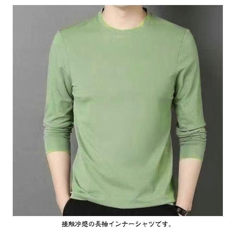 冷感インナー 長袖 メンズ tシャツ メンズ 夏 接触冷感 長袖 涼しい ス アイスシルク 長袖tシャツ Tシャツ 薄手 ストレッチ 吸水速乾 | ブランド登録なし | 16