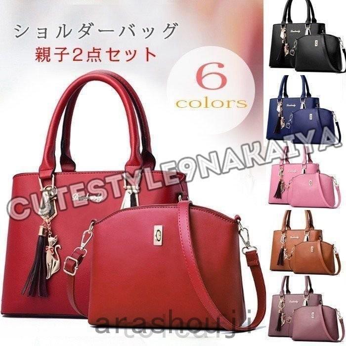 ショルダーバッグレディース斜掛け親子バッグ2点セット2way大容量鞄PUレザー無地おしゃれシンプル母親通勤OLビジネス30代40代 | ブランド登録なし