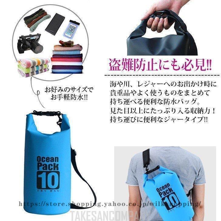 2way 防水バッグ 10L ドライバッグ 防水 ドライ バック 防水ケース 防水ポーチ アウトドア ウィンタースポーツ キャンプ ショルダー | ブランド登録なし | 01