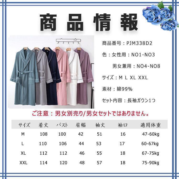 ガウン バスローブ 長袖 ルームウエア メンズ レディース 薄手 春夏秋 ナイトウエア 男性用 女性用 M L XL XXL 綿 前開き 前合わせ | ブランド登録なし | 02