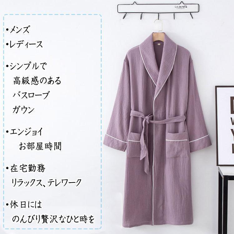 ガウン バスローブ 長袖 ルームウエア メンズ レディース 薄手 春夏秋 ナイトウエア 男性用 女性用 M L XL XXL 綿 前開き 前合わせ | ブランド登録なし | 08