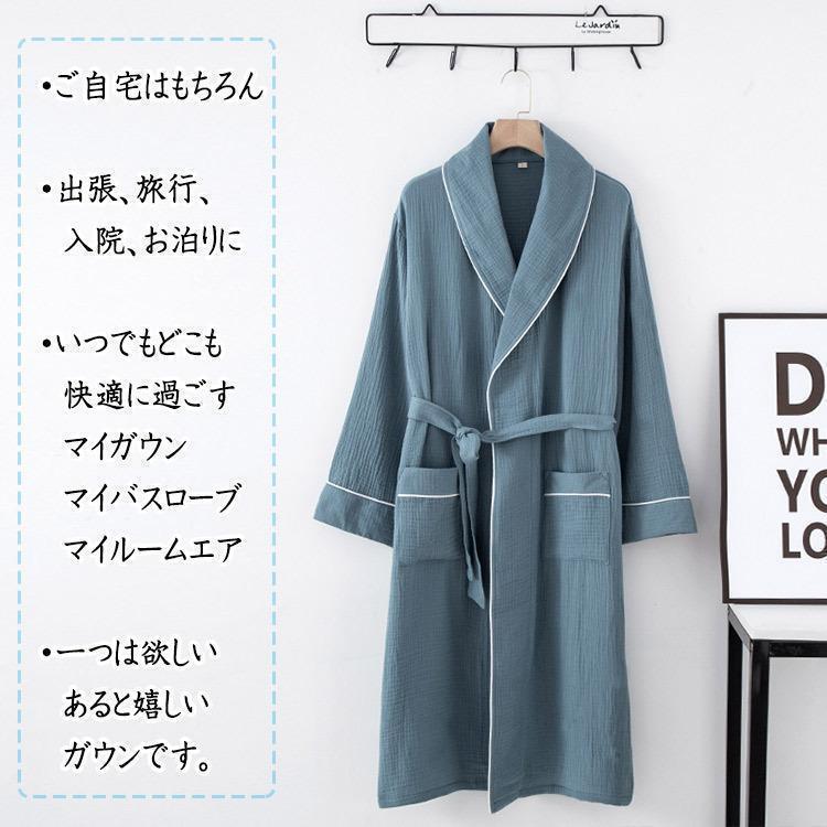 ガウン バスローブ 長袖 ルームウエア メンズ レディース 薄手 春夏秋 ナイトウエア 男性用 女性用 M L XL XXL 綿 前開き 前合わせ | ブランド登録なし | 09