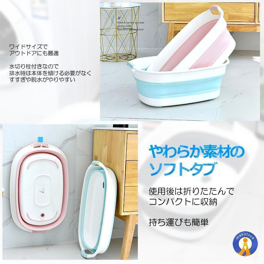 ソフトタブ ワイド 折りたたみ桶 23L 洗い桶 沐浴 赤ちゃん お風呂 ペット タライ お風呂用桶 お風呂用 大型 大容量 OKEORIRI | ブランド登録なし | 07
