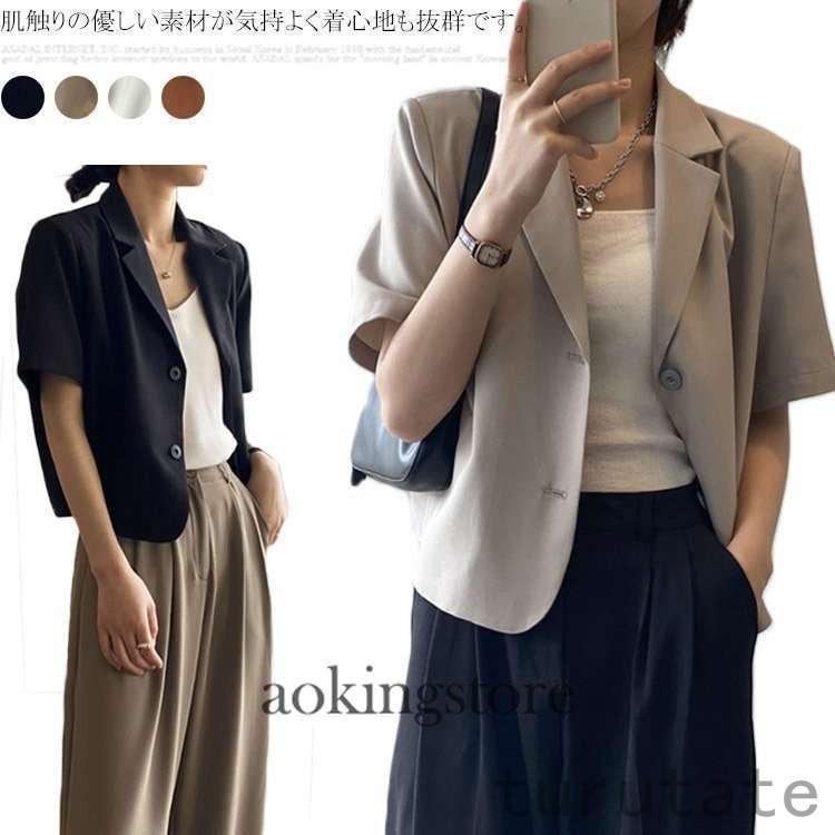 サマージャケット ショート丈 ジャケット レディース テーラードジャケット 大きいサイズ 半袖 コート ファッション カジュアル おしゃれ | ブランド登録なし