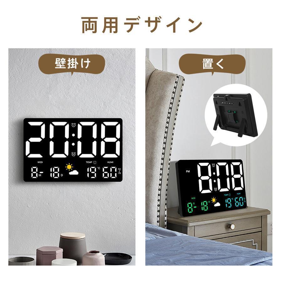 壁掛け時計 デジタル時計 掛け時計 置き時計 時計 壁掛け デジタル 目覚まし時計 温度計 アラーム 大文字 天気 5段階調整 寝室 USB給電式 | ブランド登録なし | 04