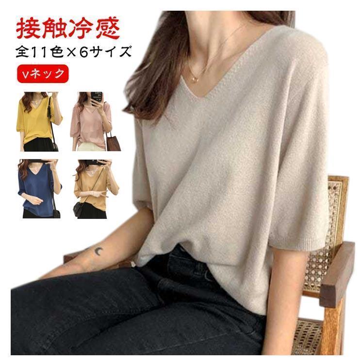vネック 七分袖 カットソー 薄手 レディース ニットセーター 接触冷感 ゆったり 全11色 大きいサイズ サマーニット 半袖 レディース Tシャツ | ブランド登録なし | 05