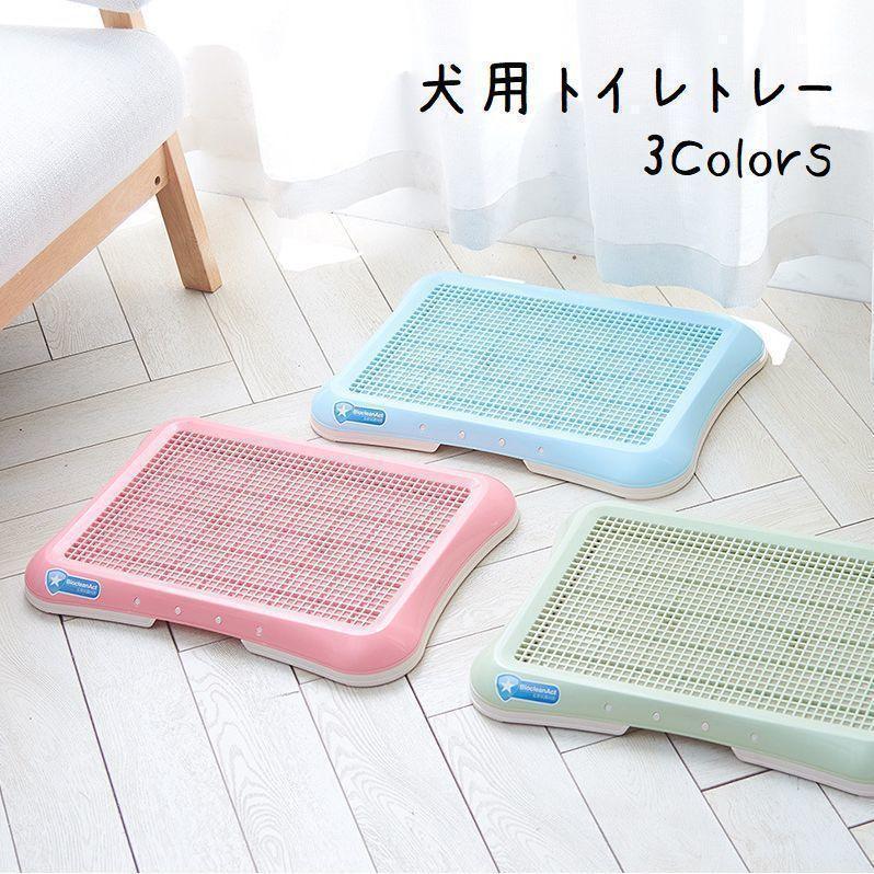 トイレトレー トイレ容器 犬用トイレ ペット用品 メッシュ 四角形 トイレトレーニング しつけ用 イヌ わんちゃん 愛犬 単色 シンプル | ブランド登録なし