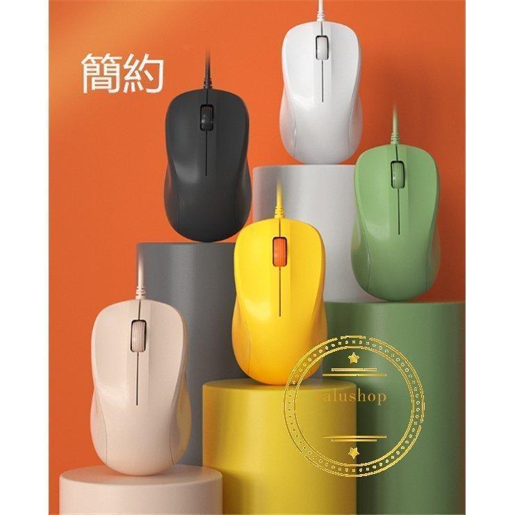 マウス 有線 純色 パソコン周辺機器 ノートパソコン用 光学式 高感度 静音 おしゃれ 有線 小型 USB 高機能マウス | ブランド登録なし | 01