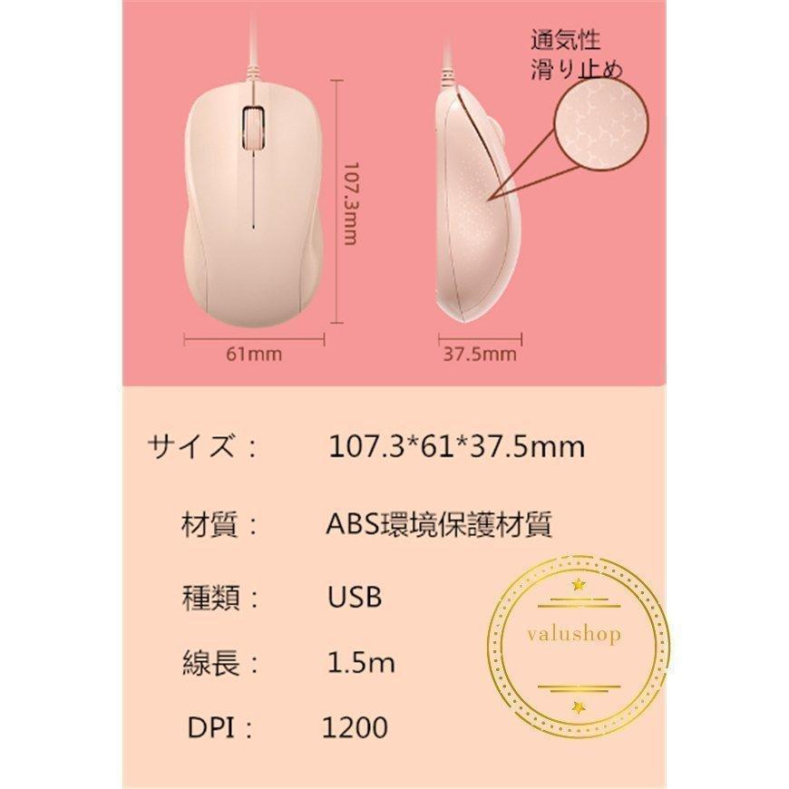 マウス 有線 純色 パソコン周辺機器 ノートパソコン用 光学式 高感度 静音 おしゃれ 有線 小型 USB 高機能マウス | ブランド登録なし | 03