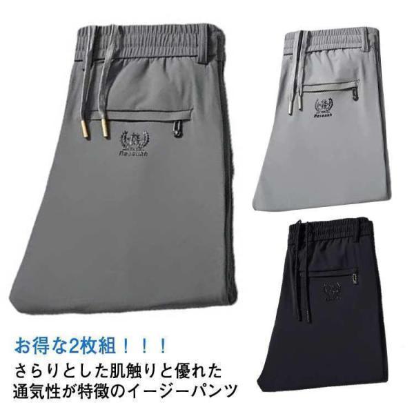 アイスシルク 接触冷感 ロングパンツ 2枚 イージーパンツ 冷感パンツ メンズ 薄手 ゴルフパンツ ウエストゴム ストレッチ 伸縮 美脚 長ズボン 通 | ブランド登録なし