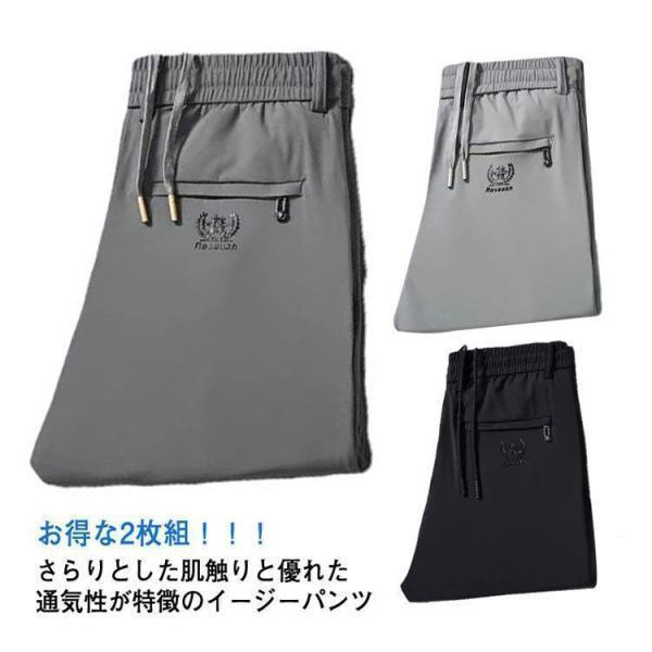アイスシルク 接触冷感 ロングパンツ 2枚 イージーパンツ 冷感パンツ メンズ 薄手 ゴルフパンツ ウエストゴム ストレッチ 伸縮 美脚 長ズボン 通 | ブランド登録なし | 05