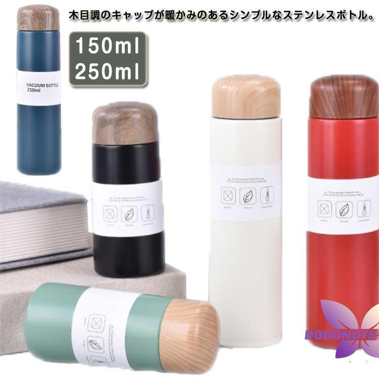 スリム ミニボトル 水筒 魔法瓶 マイボトル ステンレスボトル 150ml 250ml ちょい飲み ダイレクトボトル マグボトル タンブラー スリム | ブランド登録なし | 05