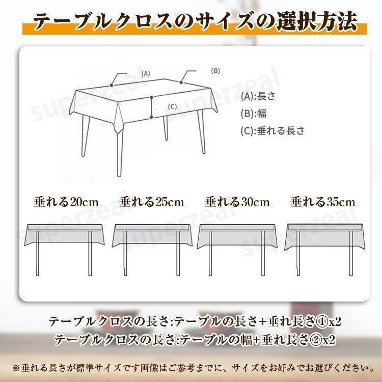 テーブルクロス 撥水 北欧 おしゃれ リネン 長方形 正方形 11サイズ16カラー かわいい はっ水 撥水加工 防水布 テーブルカバー | ブランド登録なし | 17