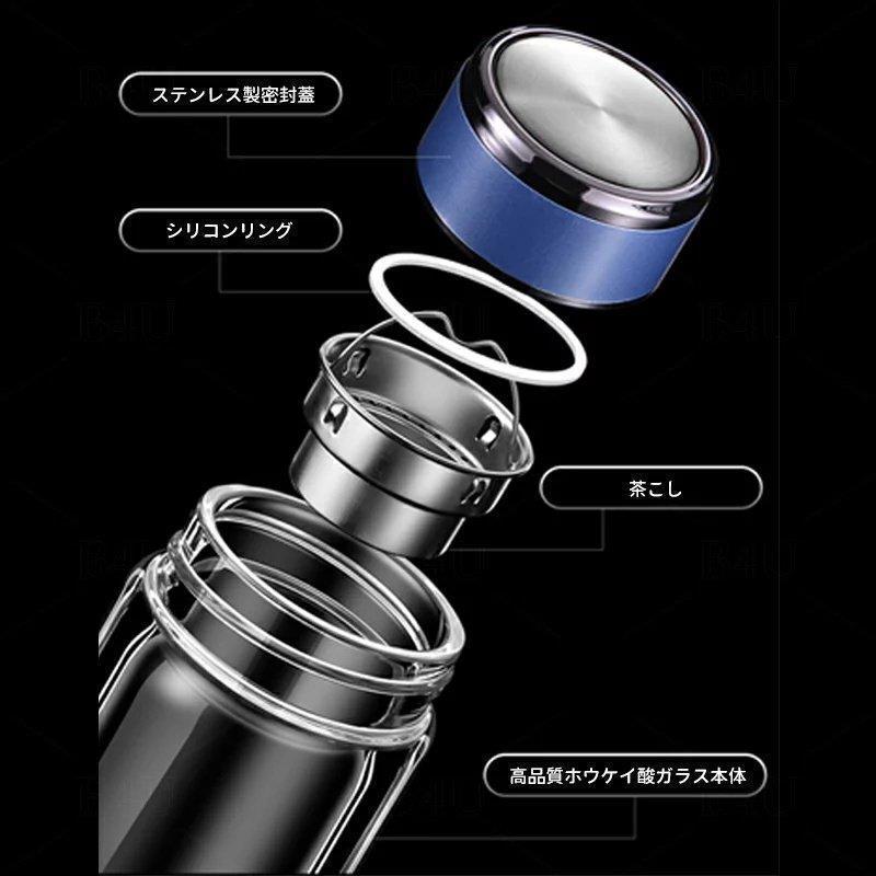 水筒 300ml ボトル 茶こし付き ガラス水筒 耐熱ボトル ティーボトル ティーカップ 透明 耐熱 二重ガラス クリア水筒 ティーポット お茶 | ブランド登録なし | 04