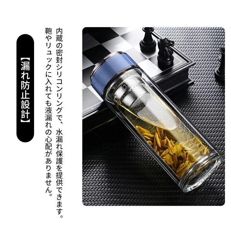 水筒 300ml ボトル 茶こし付き ガラス水筒 耐熱ボトル ティーボトル ティーカップ 透明 耐熱 二重ガラス クリア水筒 ティーポット お茶 | ブランド登録なし | 06