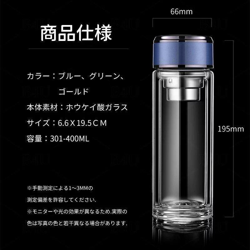 水筒 300ml ボトル 茶こし付き ガラス水筒 耐熱ボトル ティーボトル ティーカップ 透明 耐熱 二重ガラス クリア水筒 ティーポット お茶 | ブランド登録なし | 07