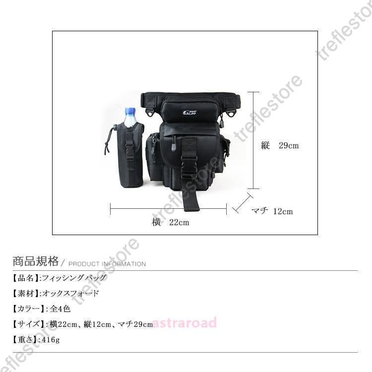 爆買 ルアーバッグ フィッシングバック コンパクト 釣りバッグ レッグポーチ ウエストバッグ ボトルホルダー 立ちながらセッティング 多機能 大容量 | ブランド登録なし | 01