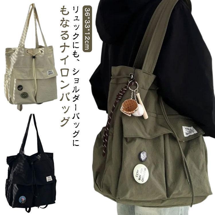 2way リュック ショルダー 2wayバッグ レディース ショルダーバッグ ナイロン 巾着バッグ トート 肩掛け 肩掛けバッグ 通学バッグ ポケット | ブランド登録なし