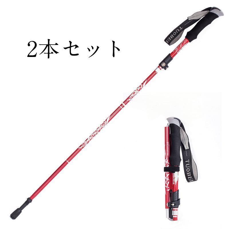 トレッキングポール 登山ステッキ 杖 スティック ストック 登山杖 2本入り アウトドア 折り畳み 長さ調整 敬老の日 滑り止め 収納ケース | ブランド登録なし | 07