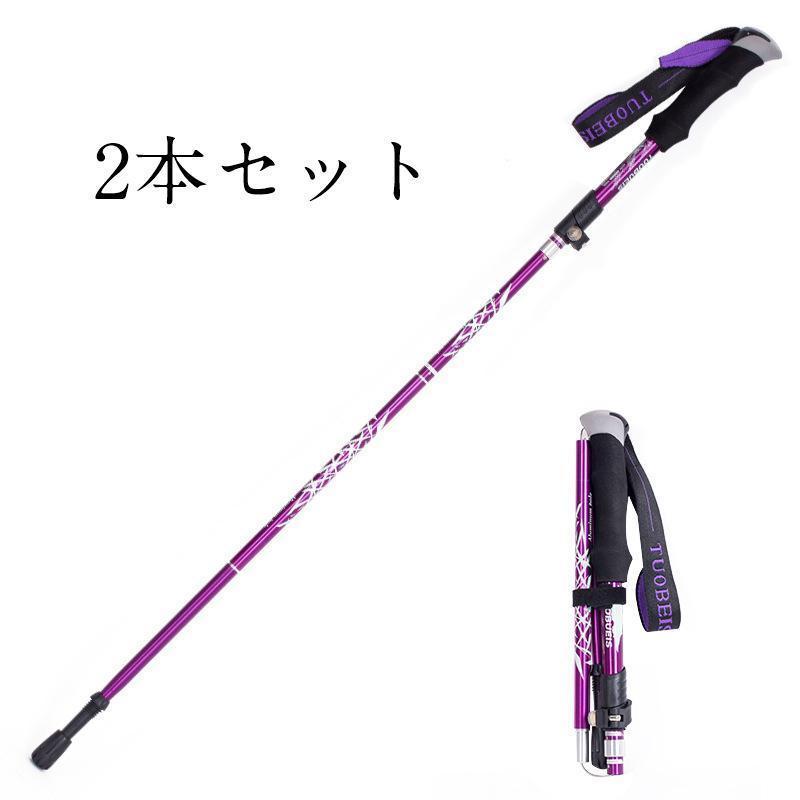 トレッキングポール 登山ステッキ 杖 スティック ストック 登山杖 2本入り アウトドア 折り畳み 長さ調整 敬老の日 滑り止め 収納ケース | ブランド登録なし | 08