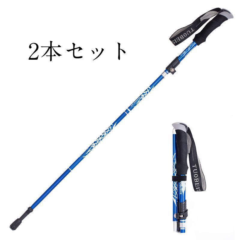 トレッキングポール 登山ステッキ 杖 スティック ストック 登山杖 2本入り アウトドア 折り畳み 長さ調整 敬老の日 滑り止め 収納ケース | ブランド登録なし | 10