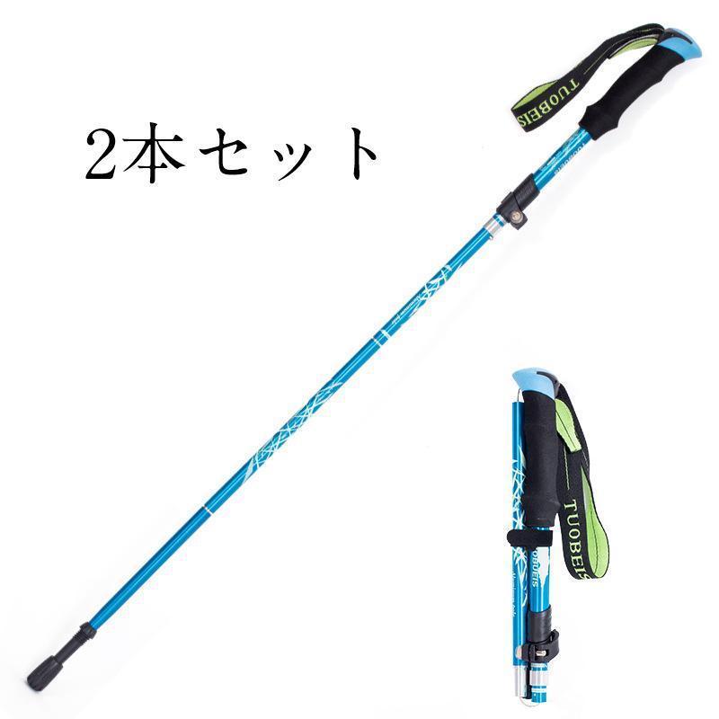 トレッキングポール 登山ステッキ 杖 スティック ストック 登山杖 2本入り アウトドア 折り畳み 長さ調整 敬老の日 滑り止め 収納ケース | ブランド登録なし | 11