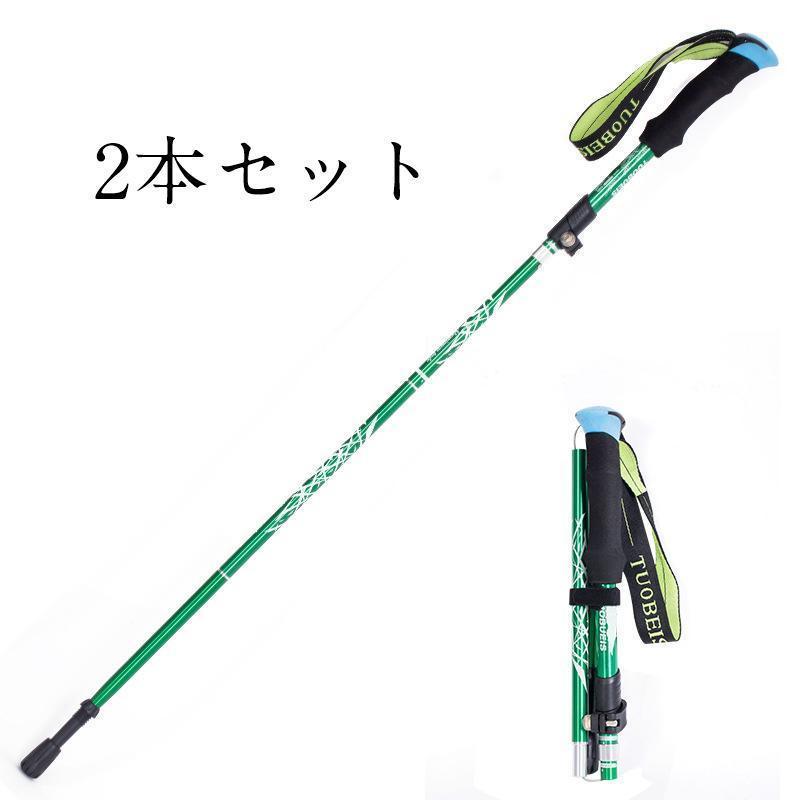 トレッキングポール 登山ステッキ 杖 スティック ストック 登山杖 2本入り アウトドア 折り畳み 長さ調整 敬老の日 滑り止め 収納ケース | ブランド登録なし | 12